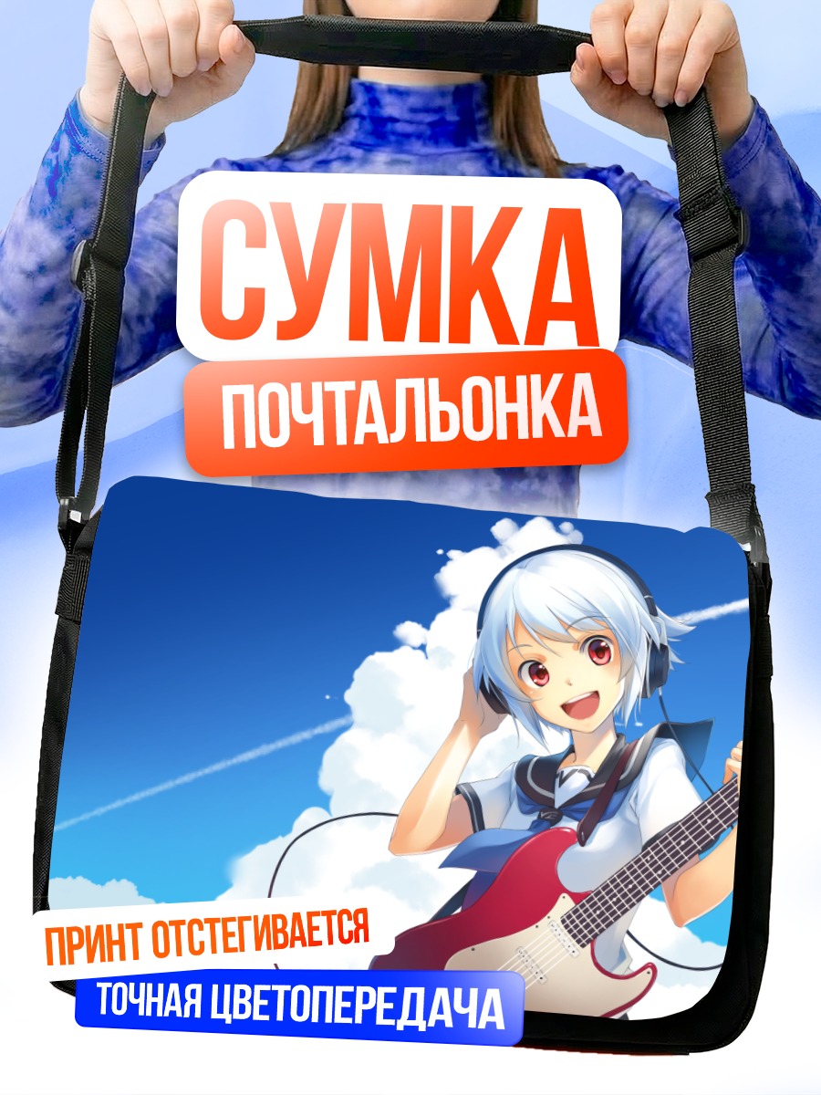 Сумка-почтальонка Девушка с гитарой