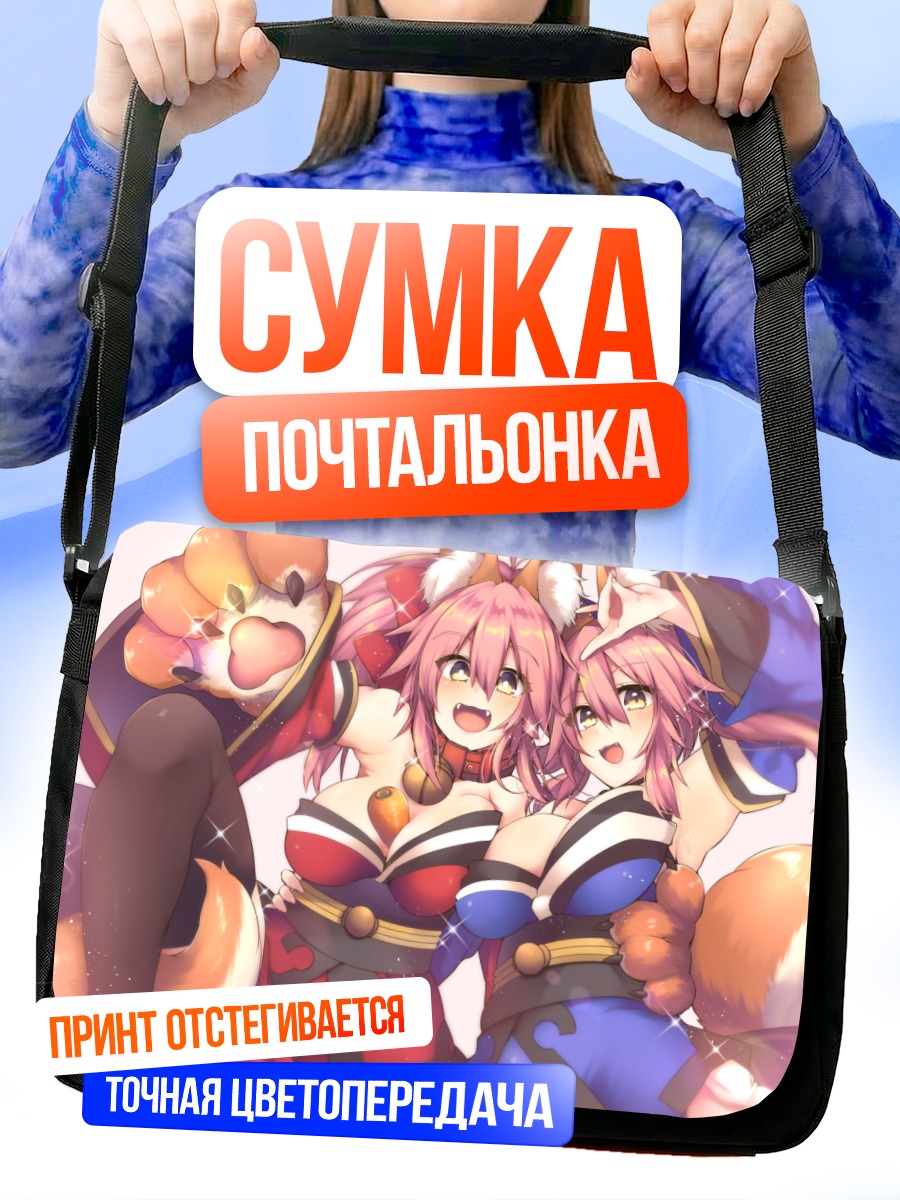 Сумка-почтальонка Тамамо-но-Маэ и кошка