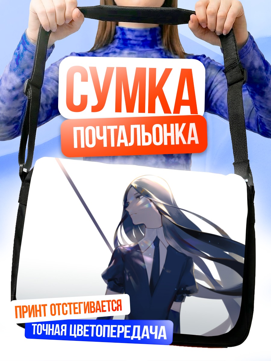 Сумка-почтальонка Борт в синем
