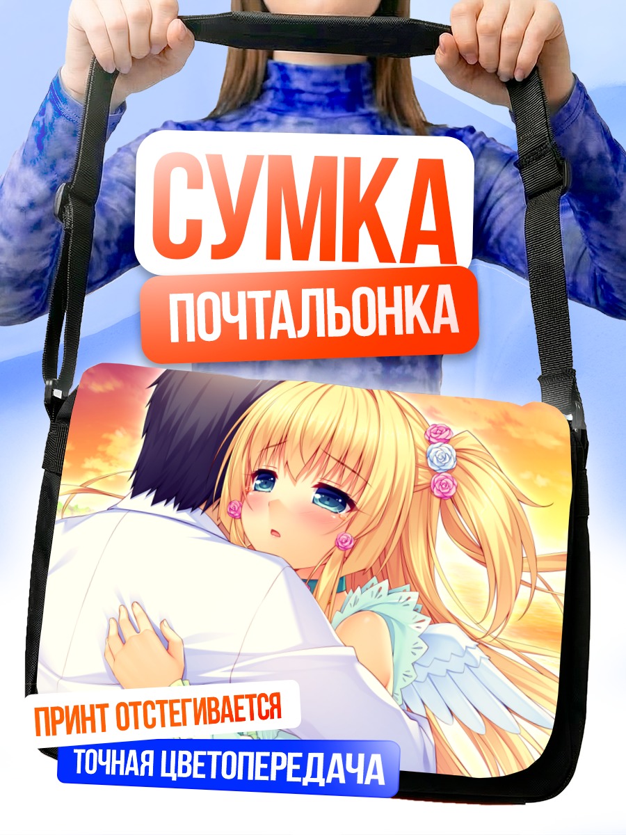 Сумка-почтальонка Эмири Фудзима в объятиях