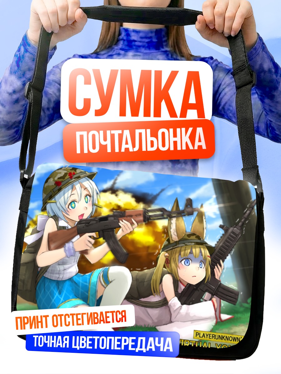 Сумка-почтальонка Сиро и Микоко с оружием