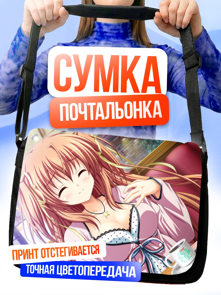 Сумка-почтальонка Руруми Хигашибецуин в кафе