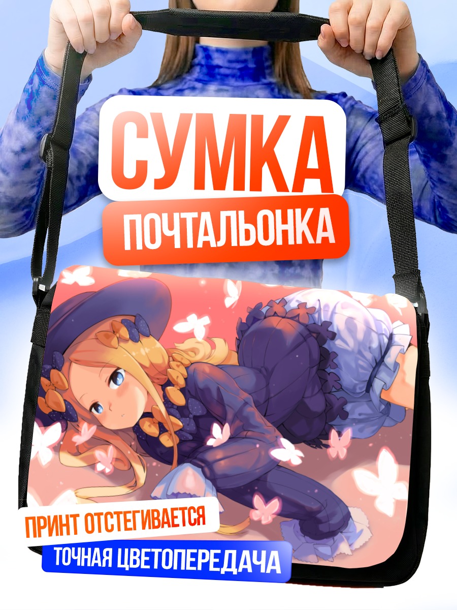 Сумка-почтальонка Абигейл Уильямс в бабочках