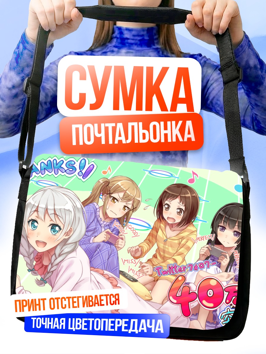 Сумка-почтальонка Девушки Bang Dream