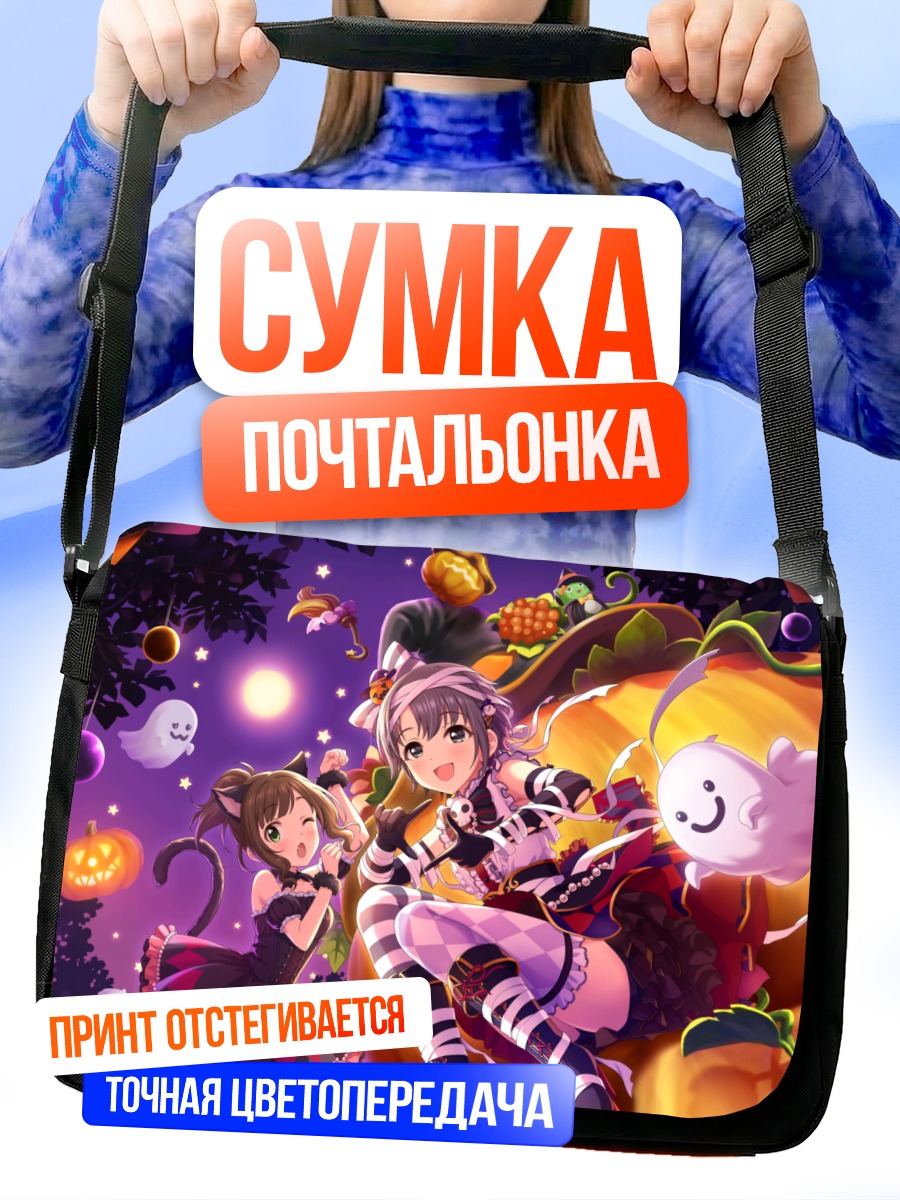 Сумка-почтальонка Мику Маэкава на тыкве