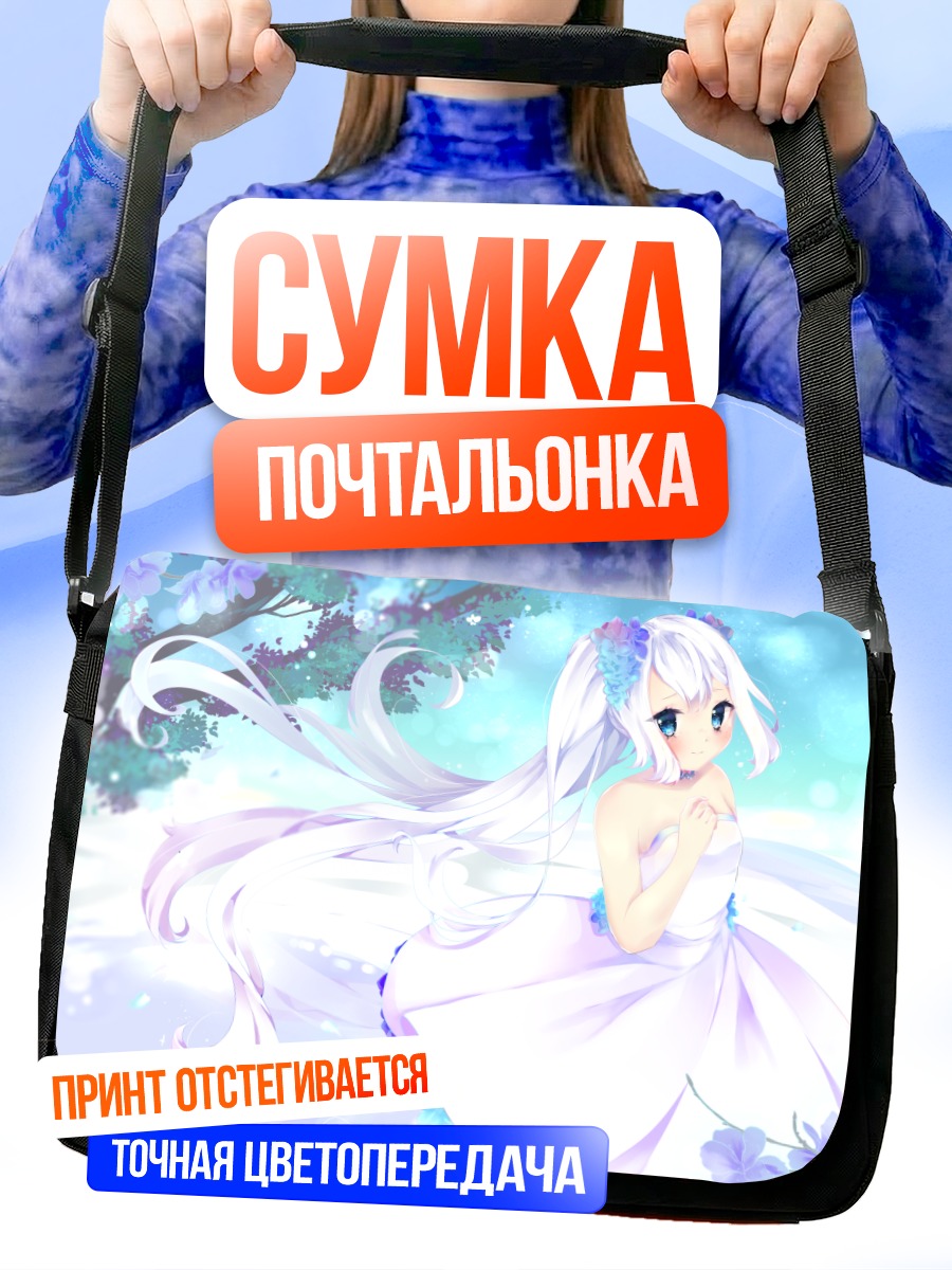 Сумка-почтальонка Девушка в цветах