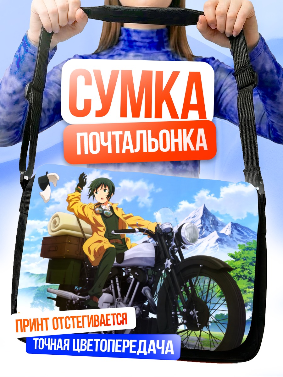 Сумка-почтальонка Гермес на мотоцикле