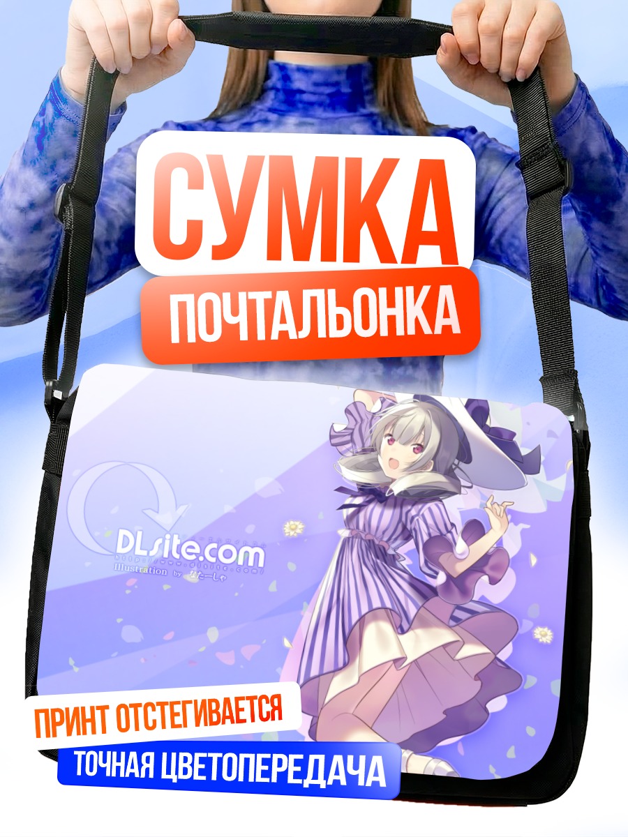 Сумка-почтальонка Си Лили в платье