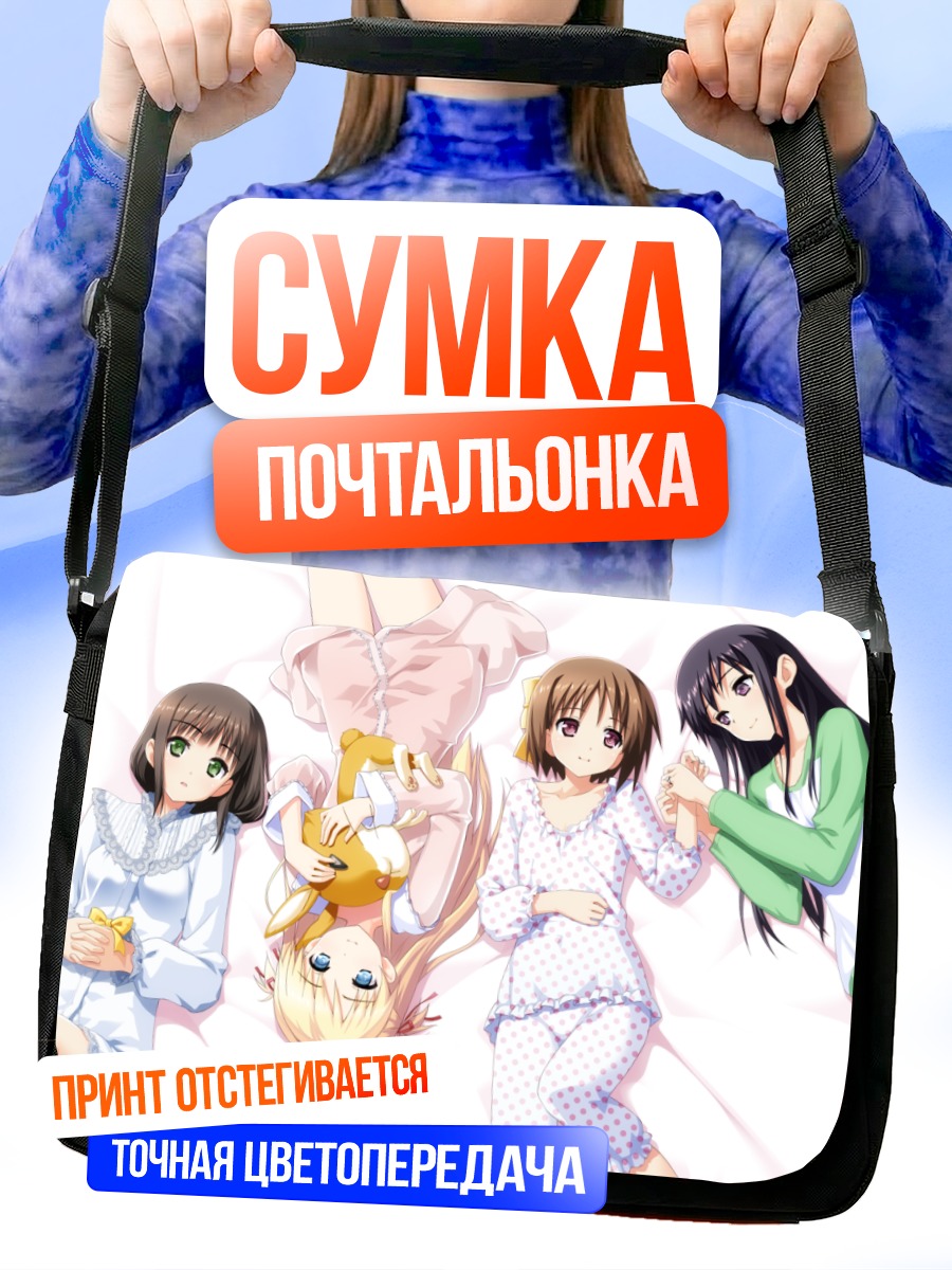 Сумка-почтальонка Ая Китахама и подруги