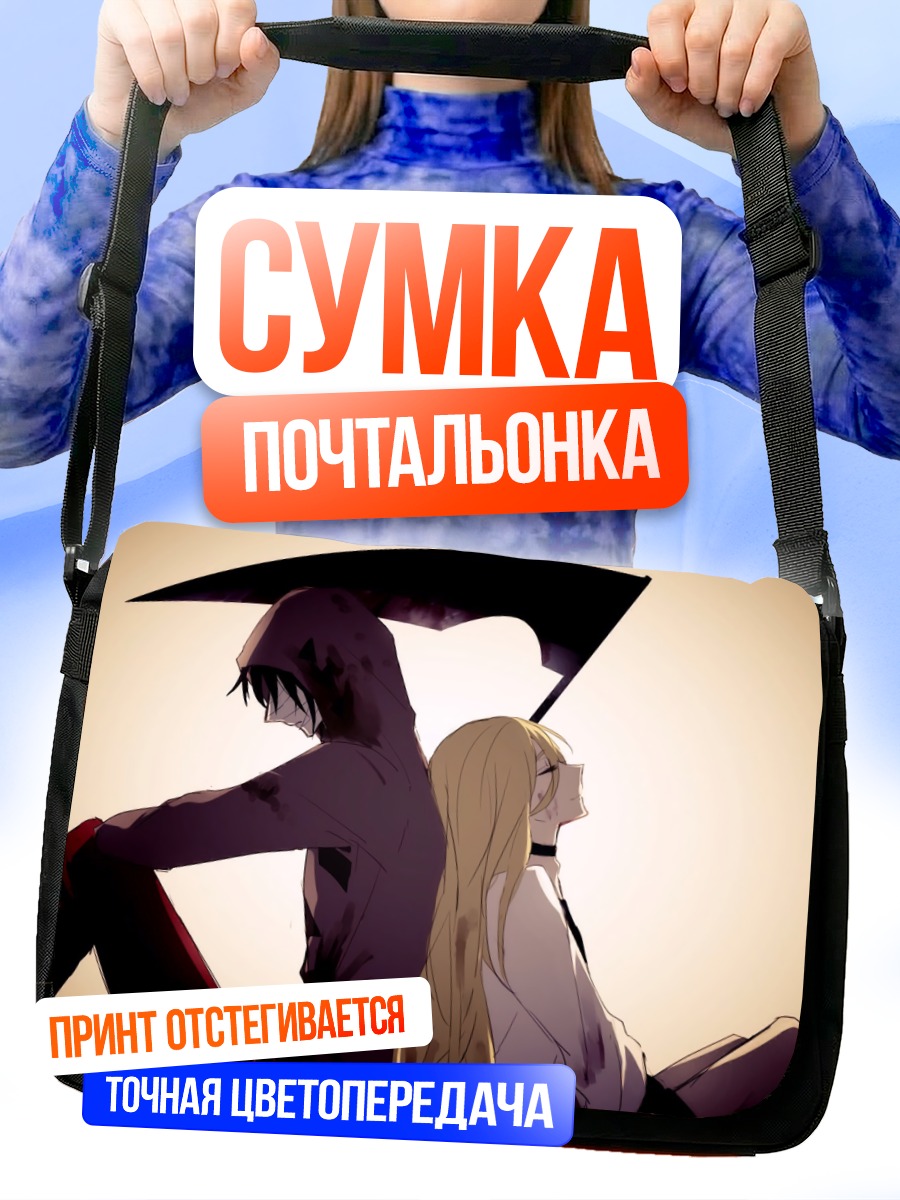 Сумка-почтальонка Айзек и Рэйчел