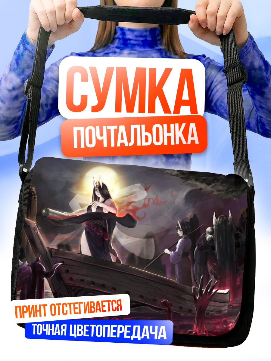 Сумка-почтальонка Демон в лодке