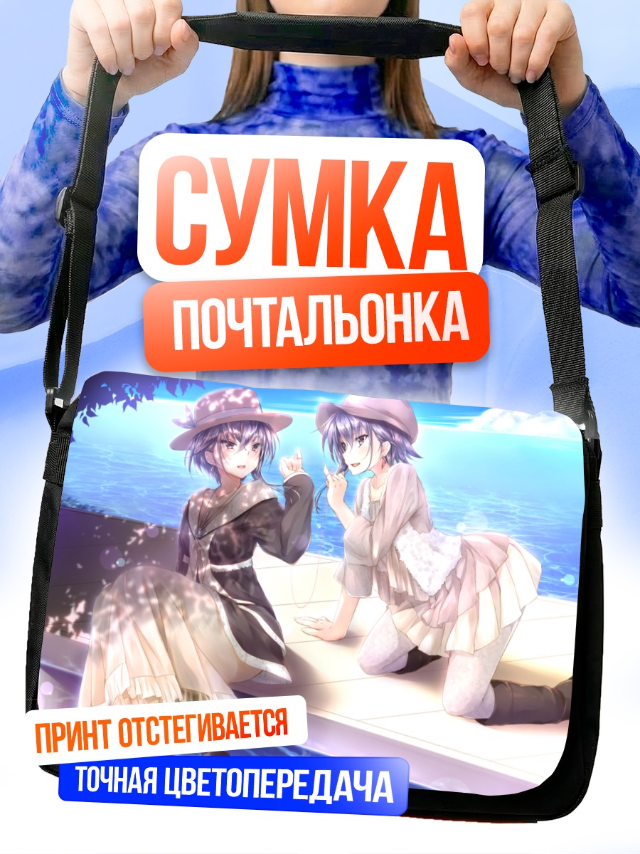 Сумка-почтальонка I-13 и I-14 на причале