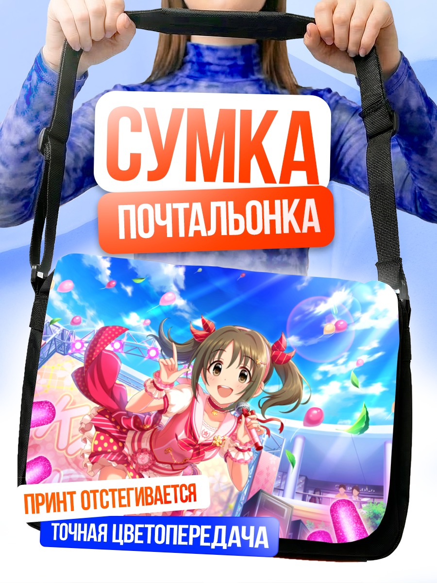 Сумка-почтальонка Кана Имаи на сцене