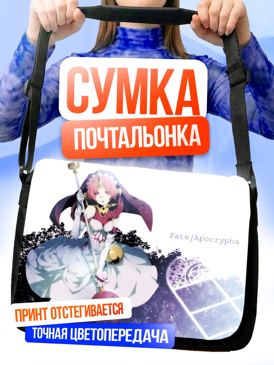 Сумка-почтальонка Франкенштейн в платье