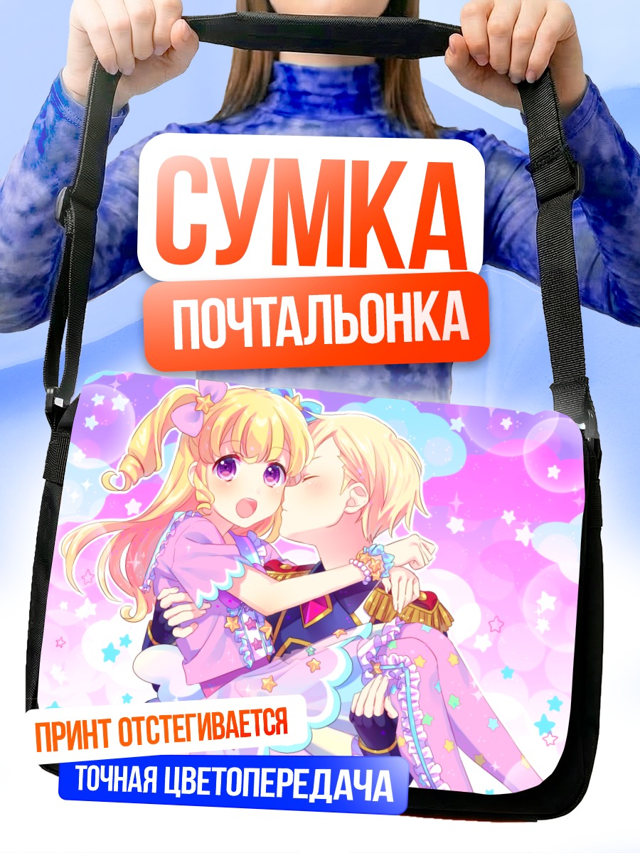 Сумка-почтальонка Юи Юмекава и Шого