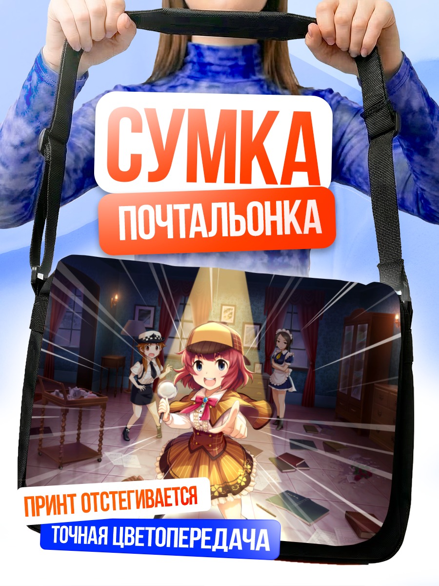 Сумка-почтальонка Мияко Анзай на сцене