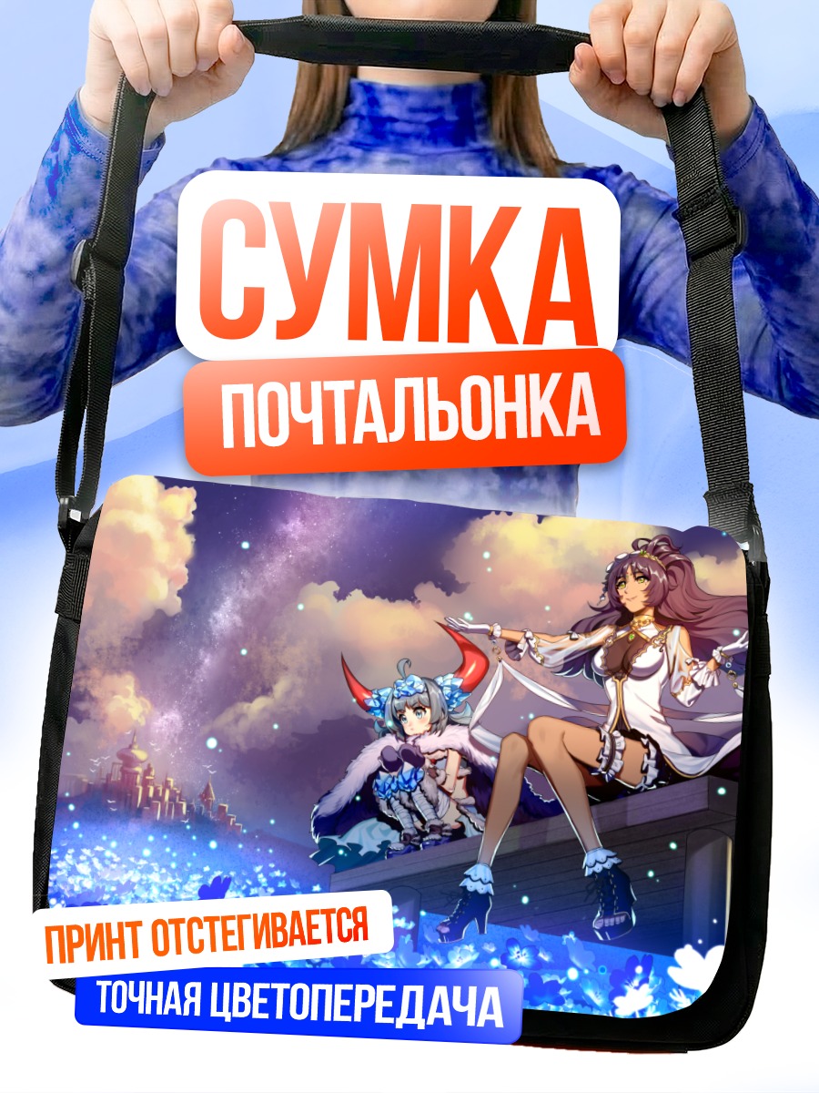 Сумка-почтальонка Девушки в цветах