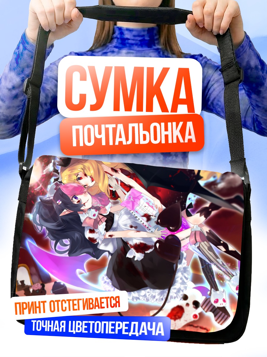Сумка-почтальонка Комачи Онодзука в бою
