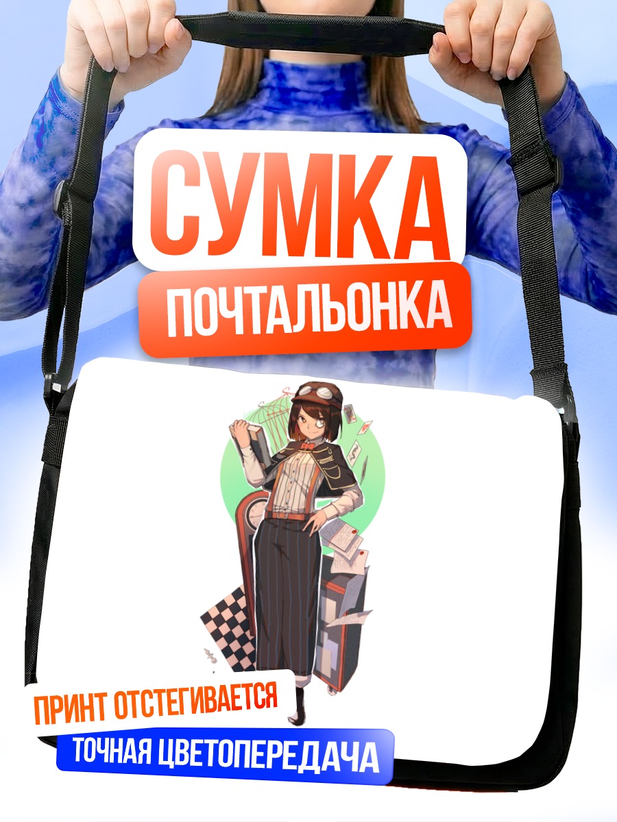 Сумка-почтальонка Девушка в гогглах