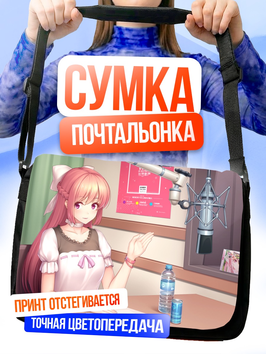 Сумка-почтальонка Девушка с микрофоном