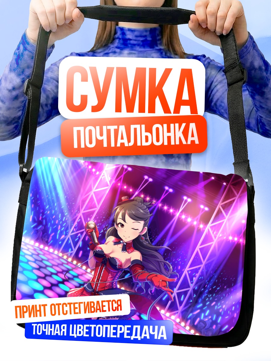 Сумка-почтальонка Ая Кирино на сцене