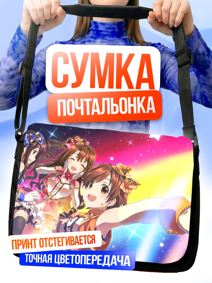 Сумка-почтальонка Мио Хонда и подруги