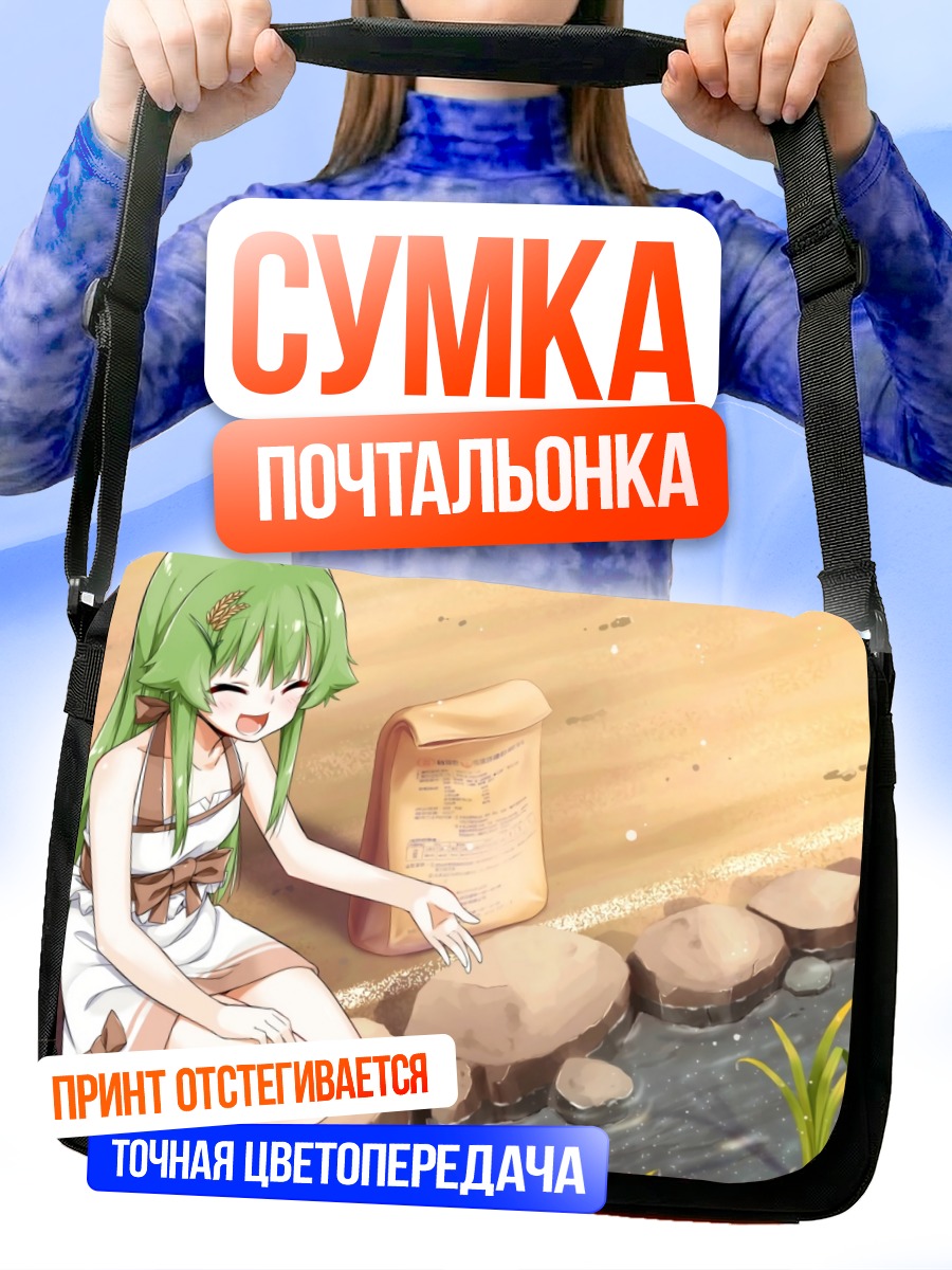 Сумка-почтальонка Креветка в Тунгкане