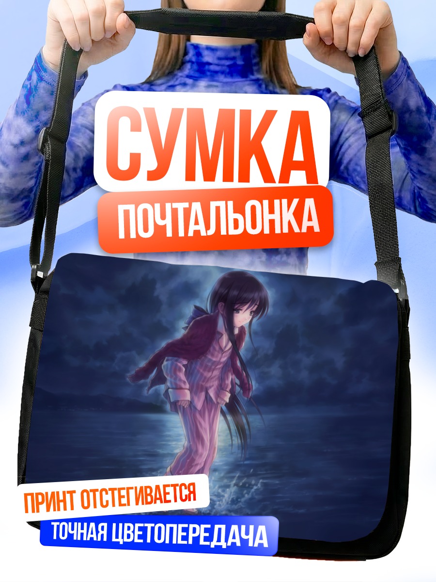 Сумка-почтальонка Химеко Шинохара в воде