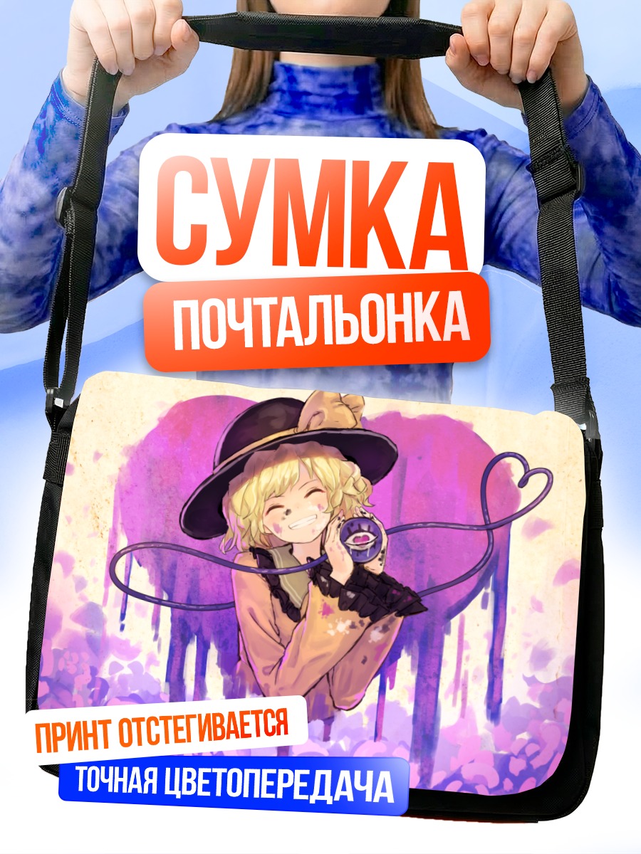 Сумка-почтальонка Коиши Комейдзи в цветах