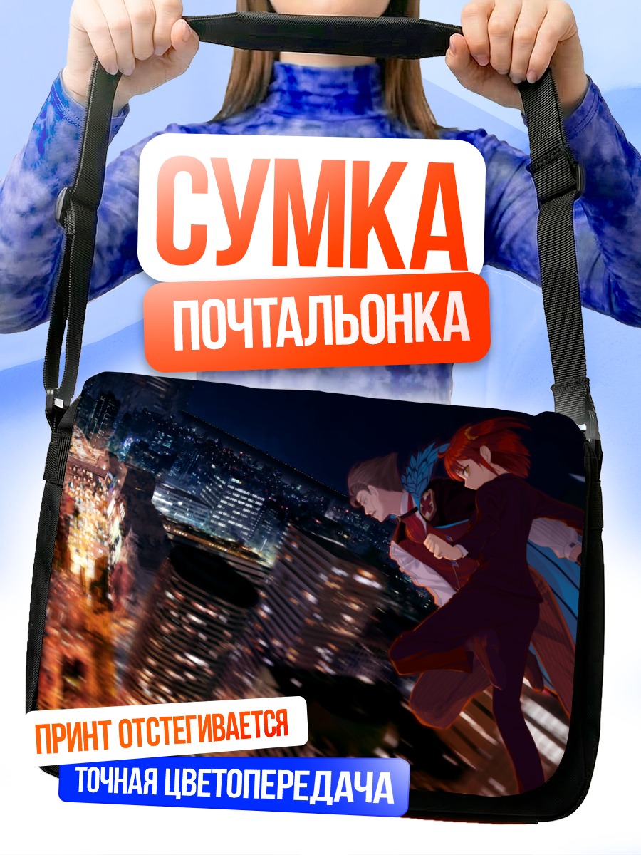 Сумка-почтальонка Джеймс Мориарти в городе