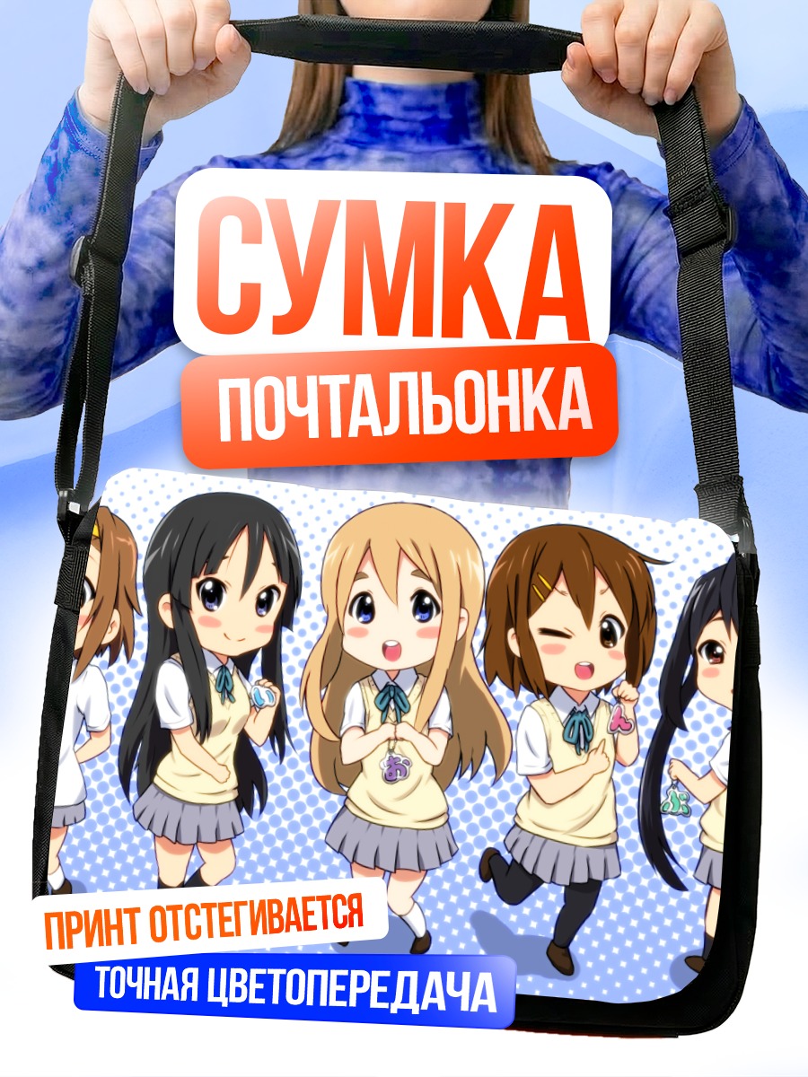 Сумка-почтальонка Девушки K-On!
