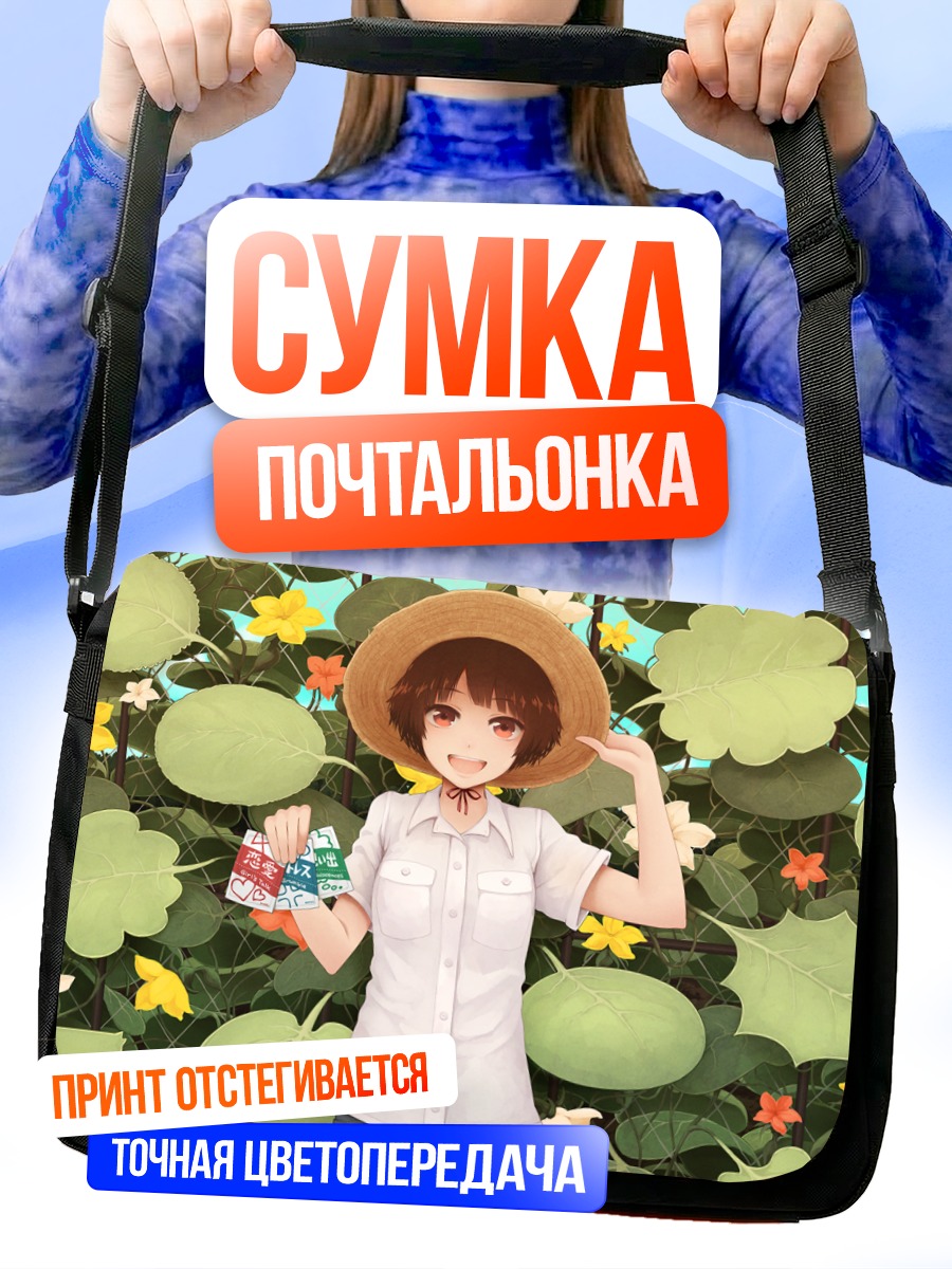 Сумка-почтальонка Девушка в шляпе с цветами