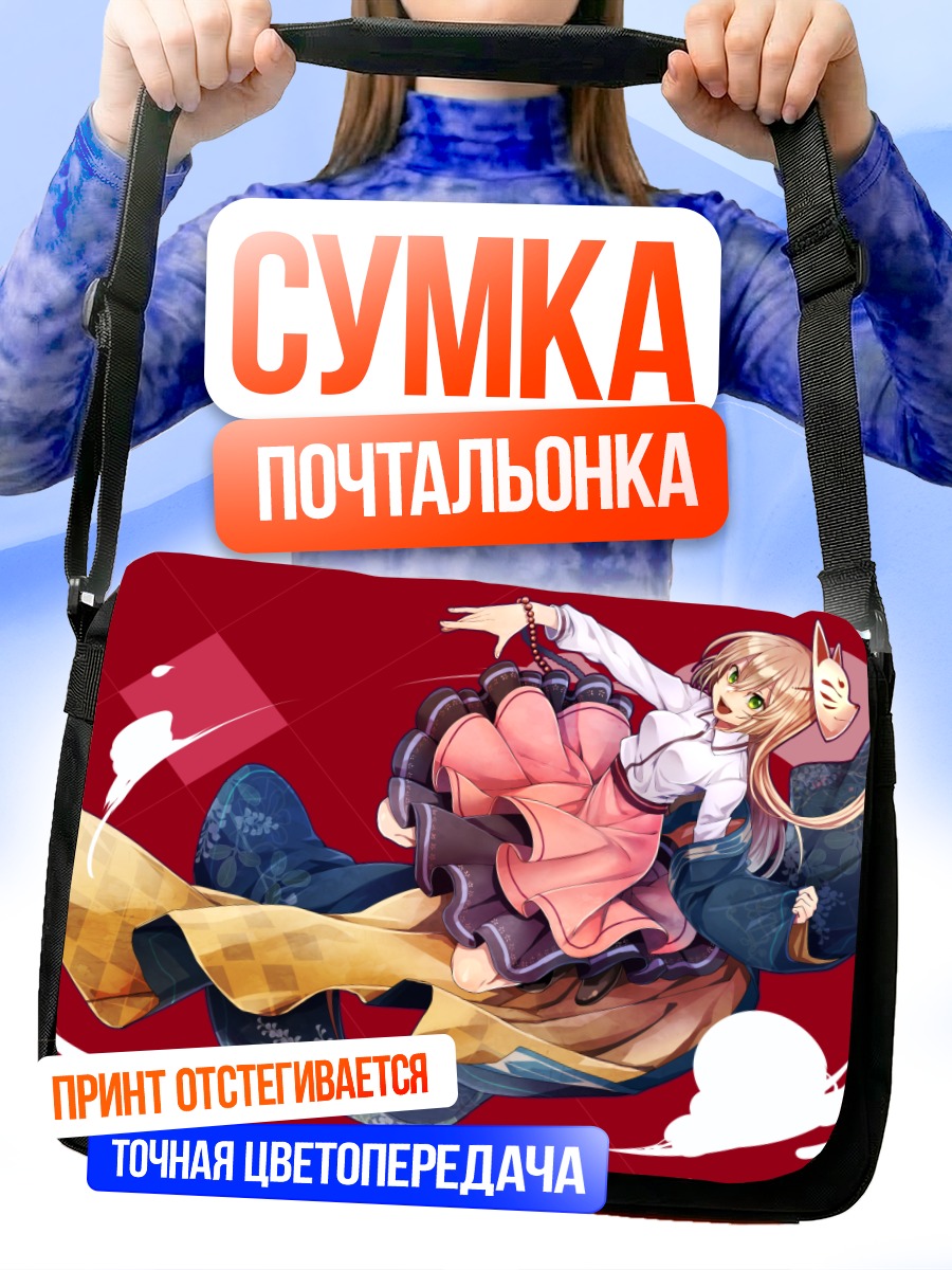 Сумка-почтальонка Девушка в маске