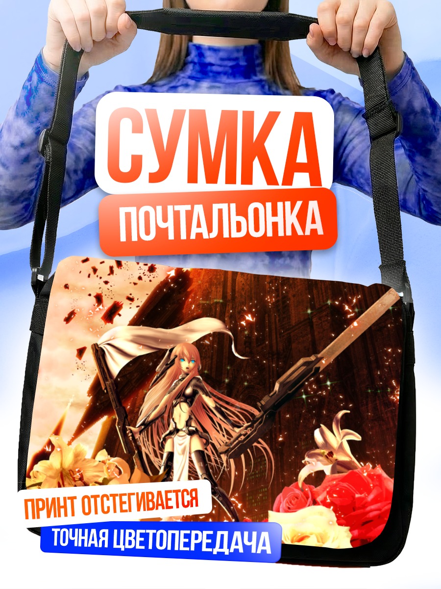 Сумка-почтальонка Мегурин Лука с мечом