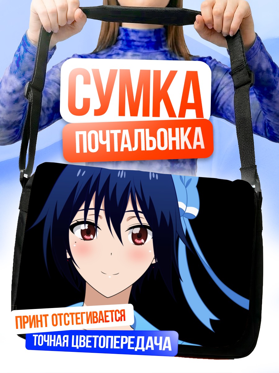 Сумка-почтальонка Цугуми Сэйсиро