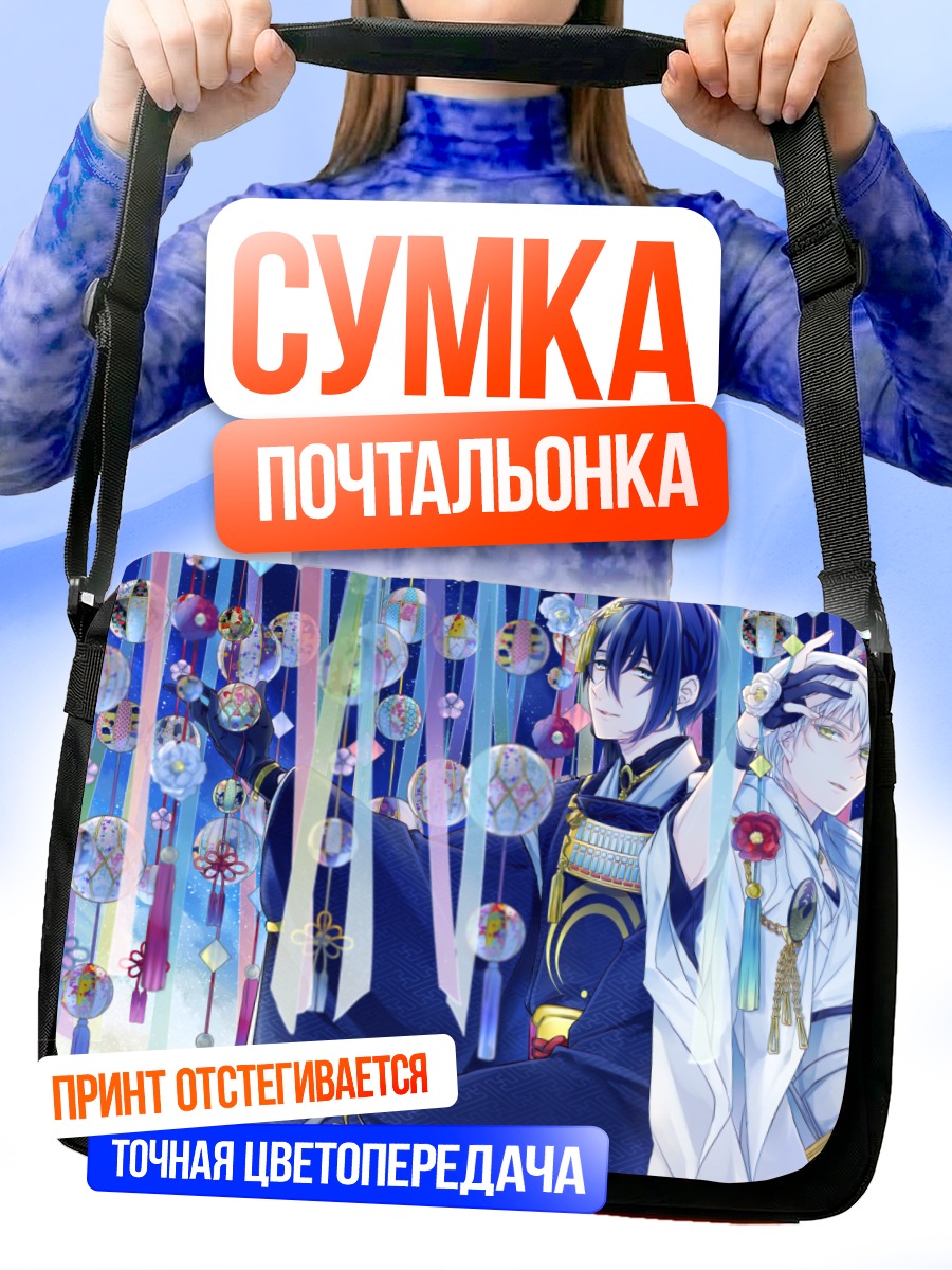 Сумка-почтальонка Микадзуки и Цурумару