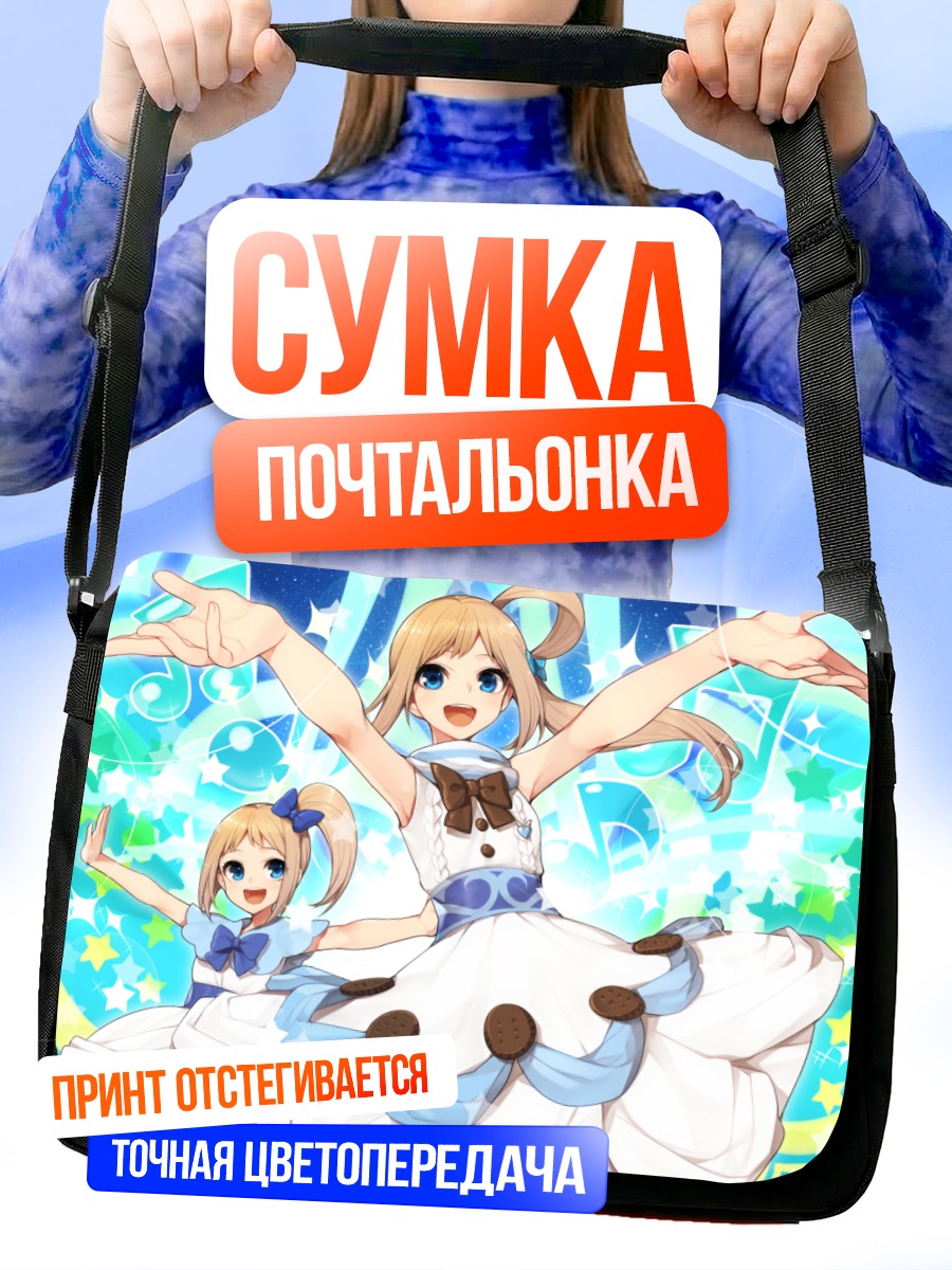 Сумка-почтальонка Анн Фукухара на сцене