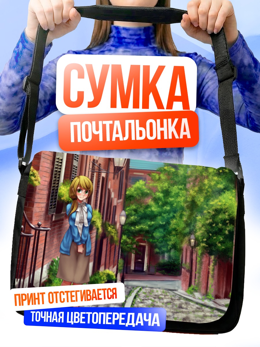 Сумка-почтальонка Эллен Бейкер в городе