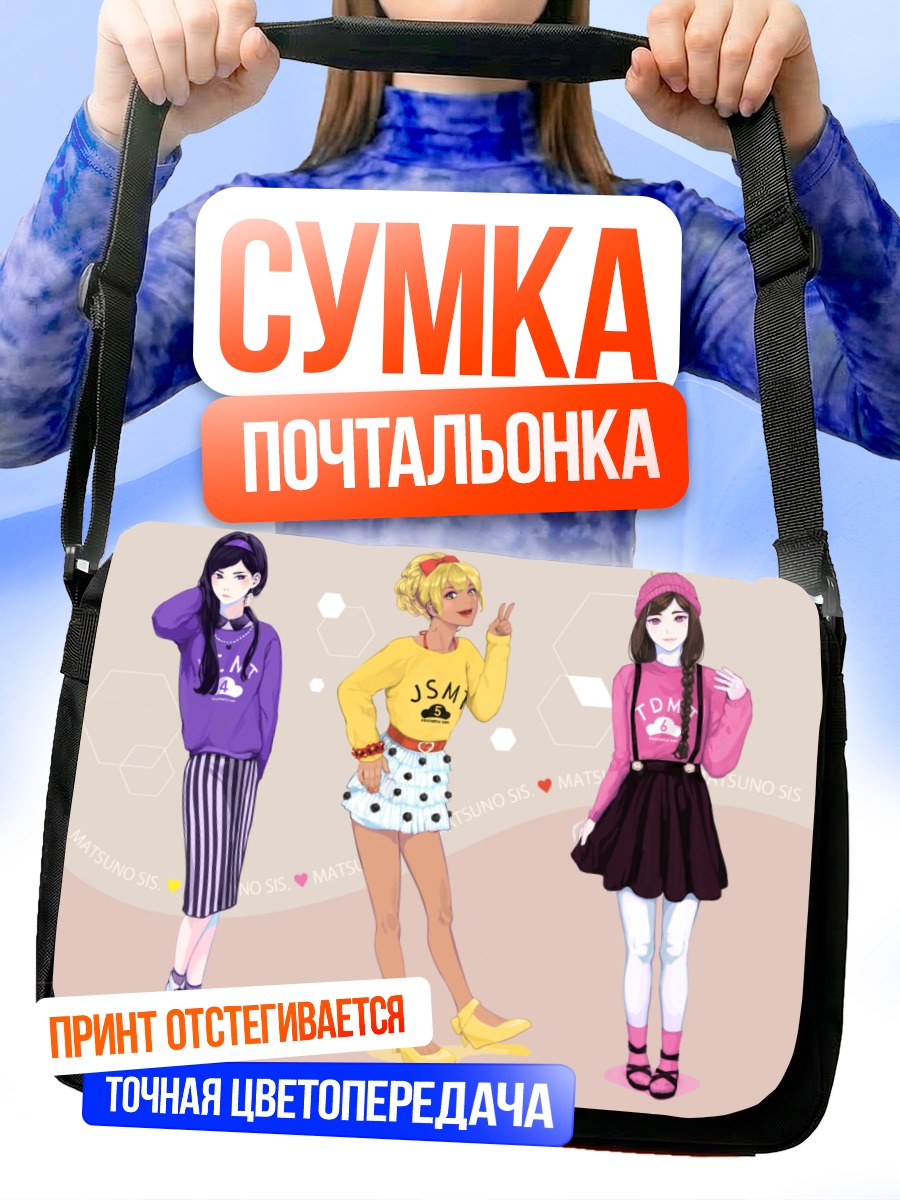 Сумка-почтальонка Сестры Осомацу-сан