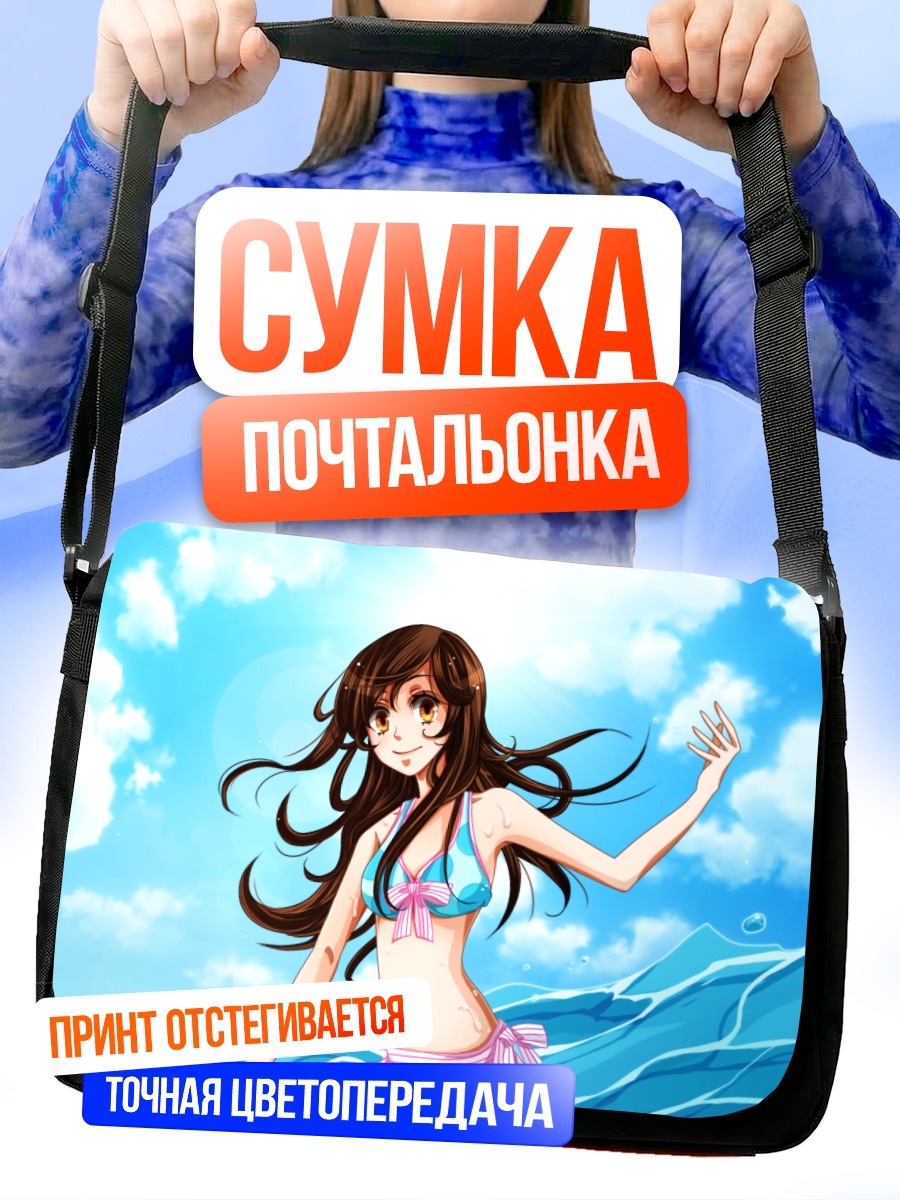 Сумка-почтальонка Нанами Момозоно на пляже