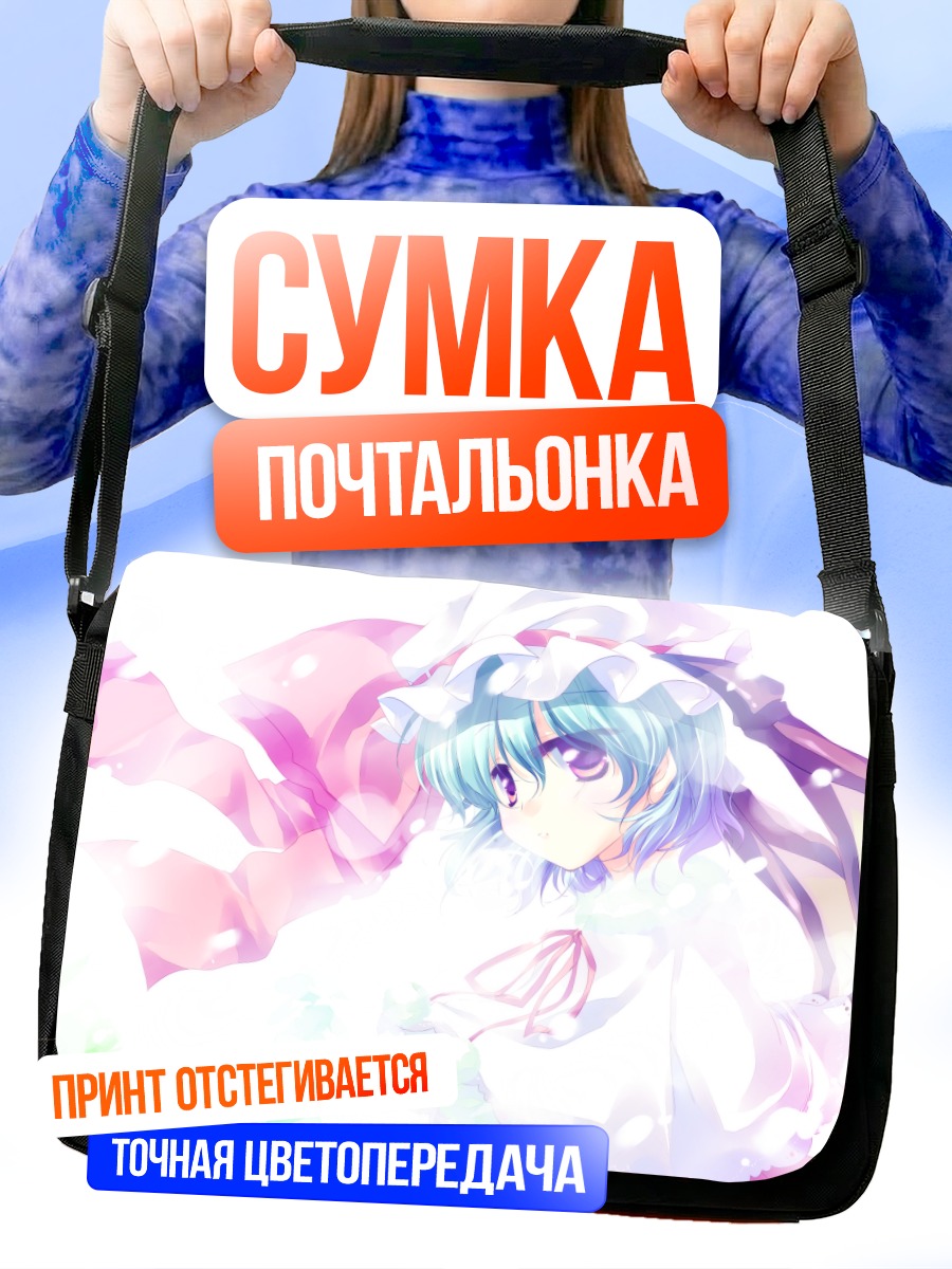 Сумка-почтальонка Ремилия Скарлет в белом