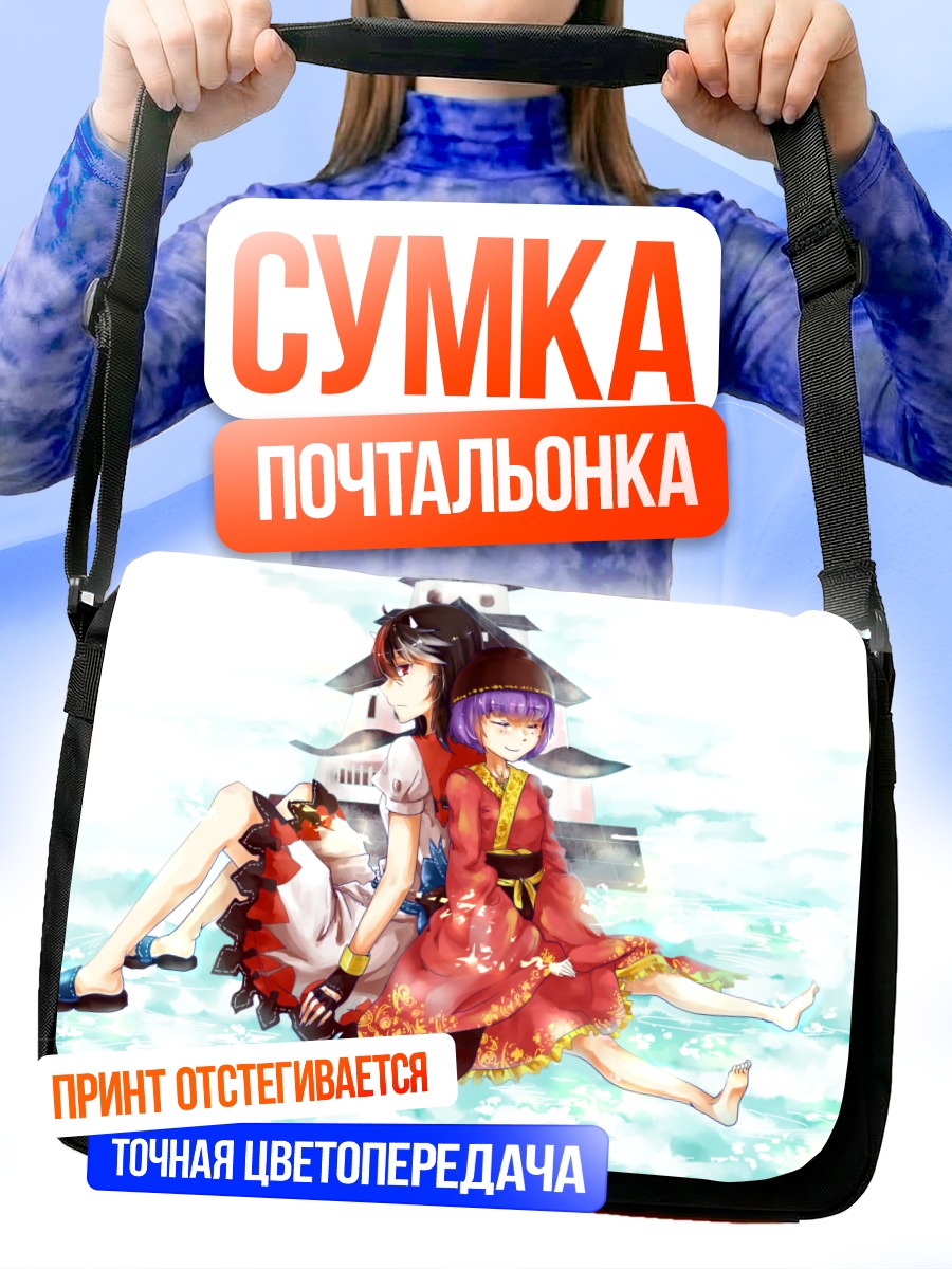Сумка-почтальонка Сейджа и Синмёмару