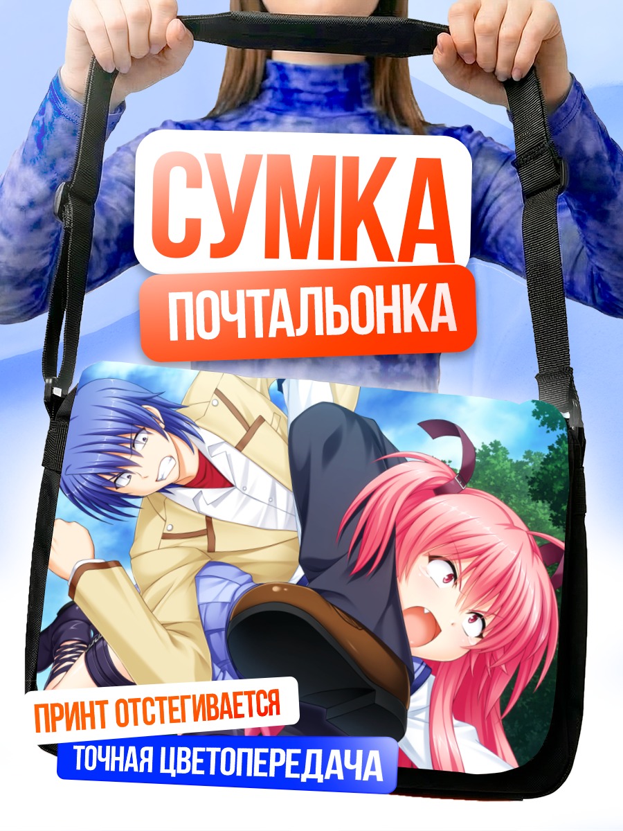 Сумка-почтальонка Юи и Хидэки
