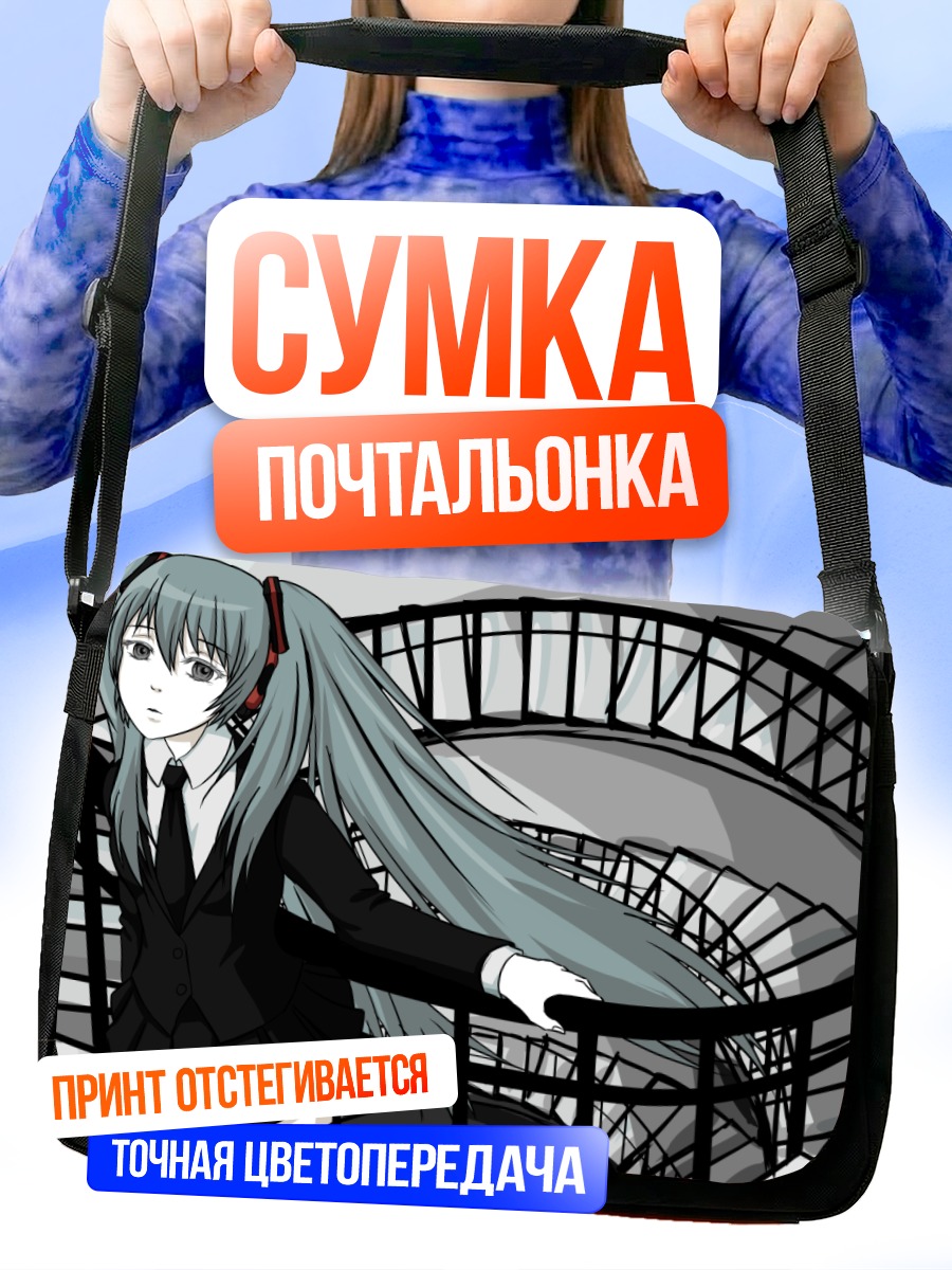 Сумка-почтальонка Мику Хацунэ на лестнице