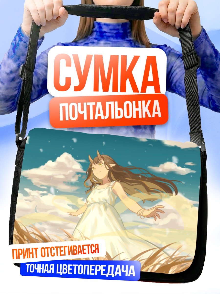 Сумка-почтальонка Девушка-олень в облаках