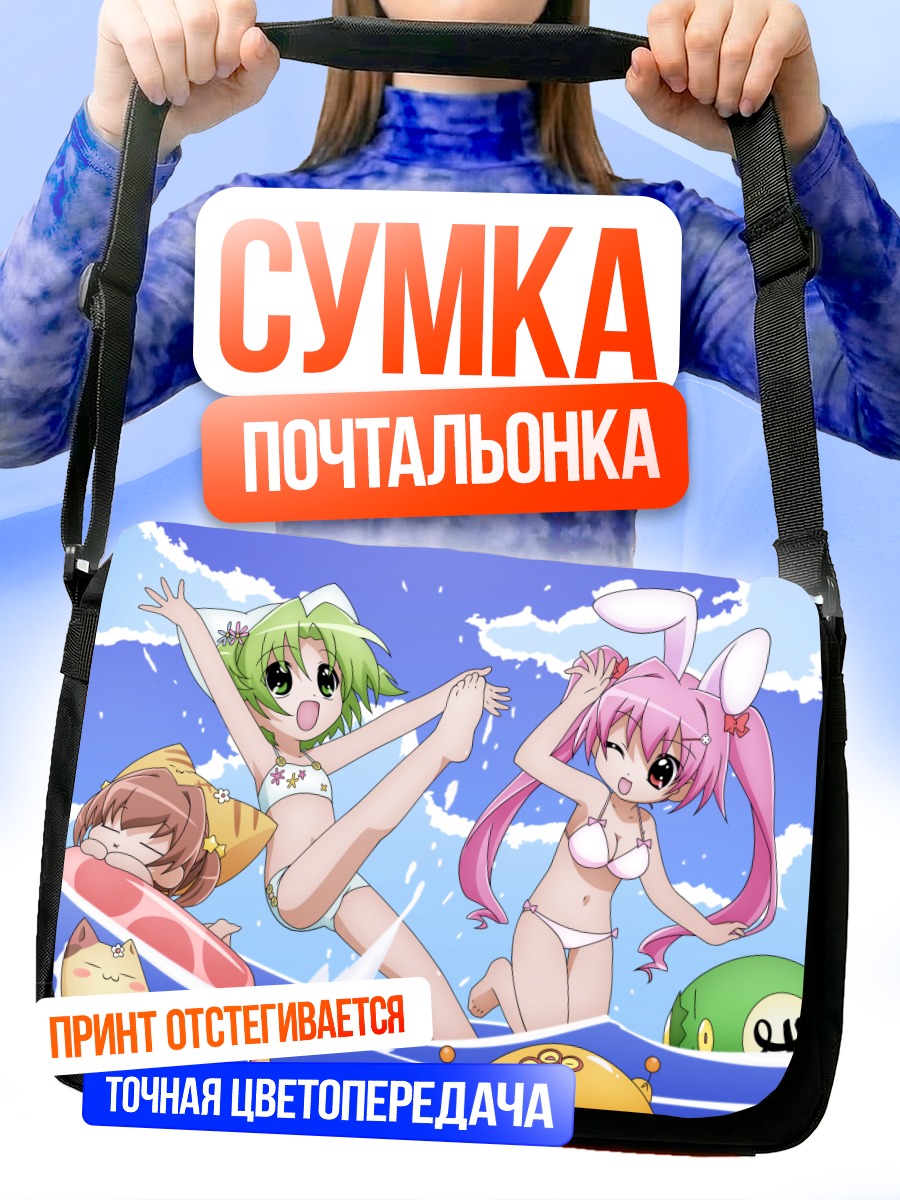 Сумка-почтальонка Диджи-Чарат на пляже