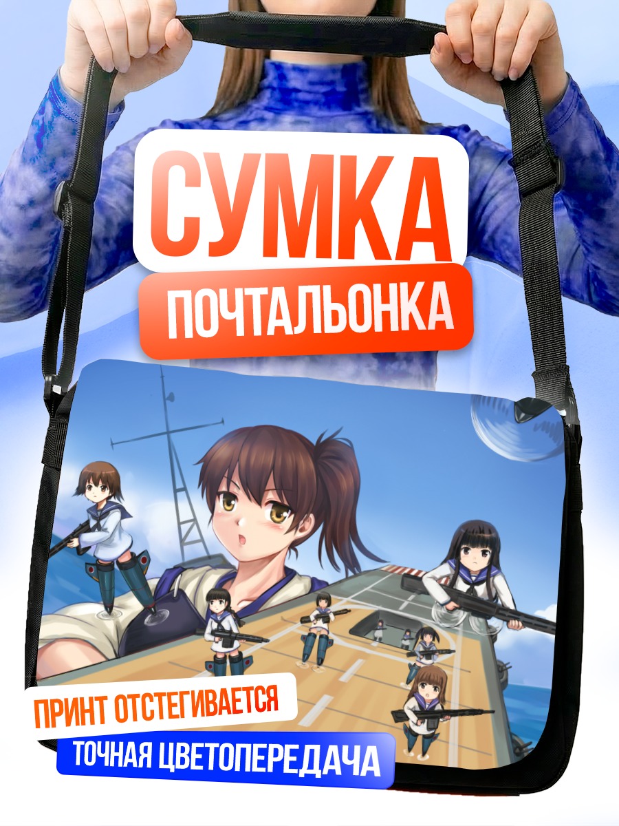 Сумка-почтальонка Кага в море