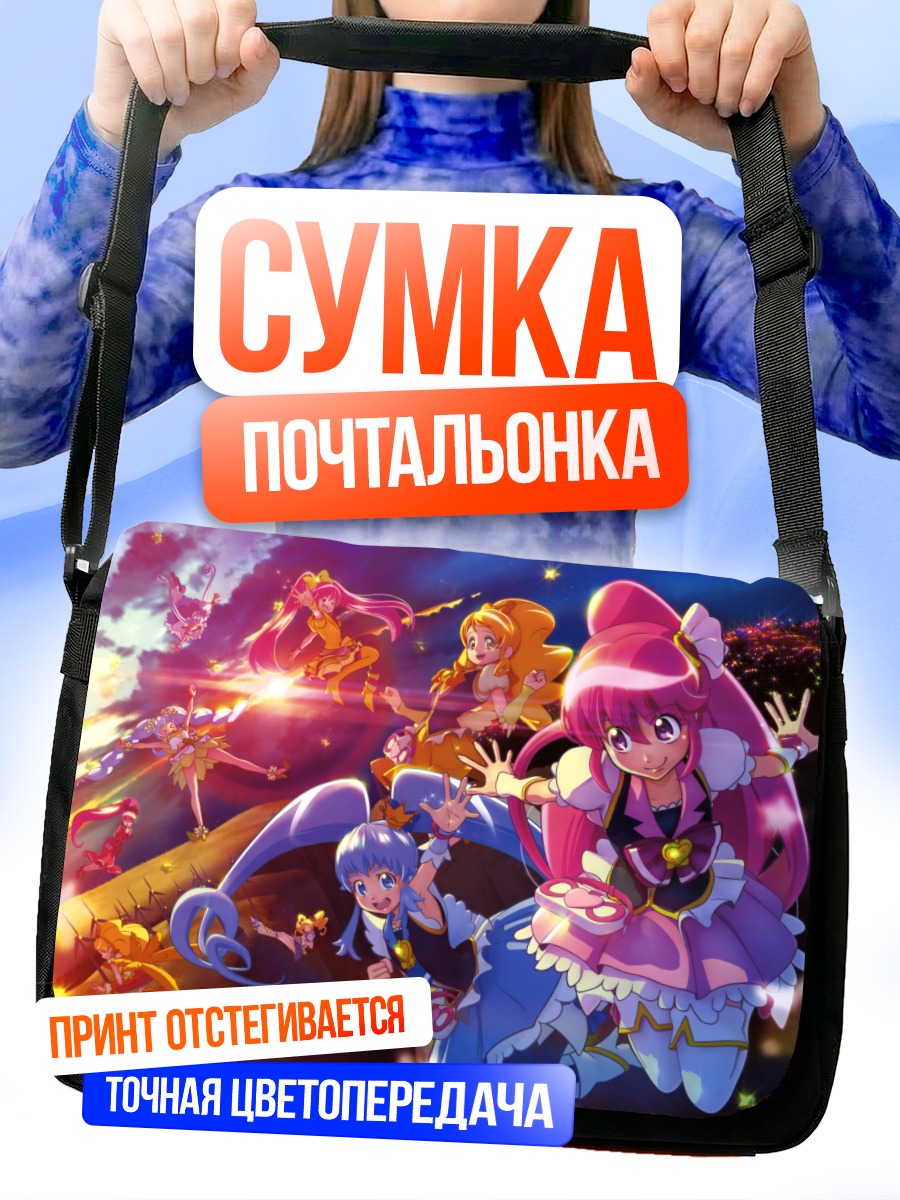 Сумка-почтальонка Команда Прекюр
