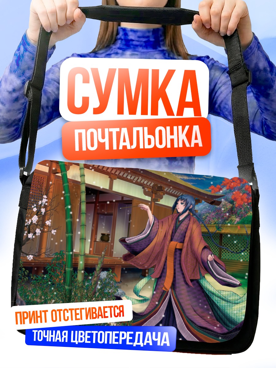 Сумка-почтальонка Девушка в кимоно