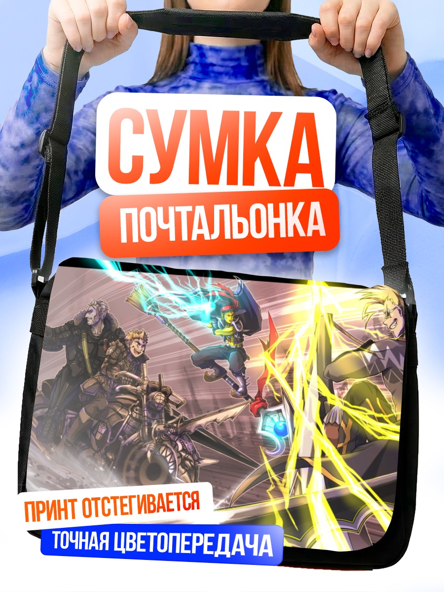 Сумка-почтальонка Pixiv Fantasia Битва Королей